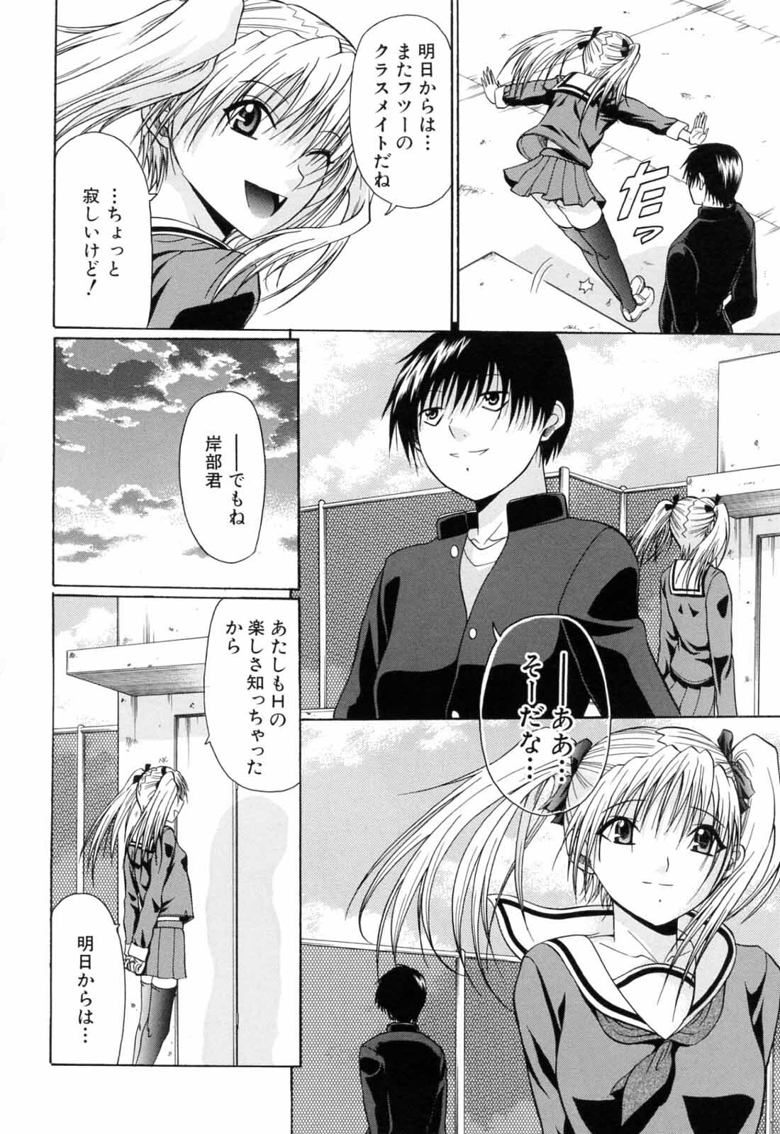 [Ozawada Kengo] Gakkou de Ikou! page 96 full