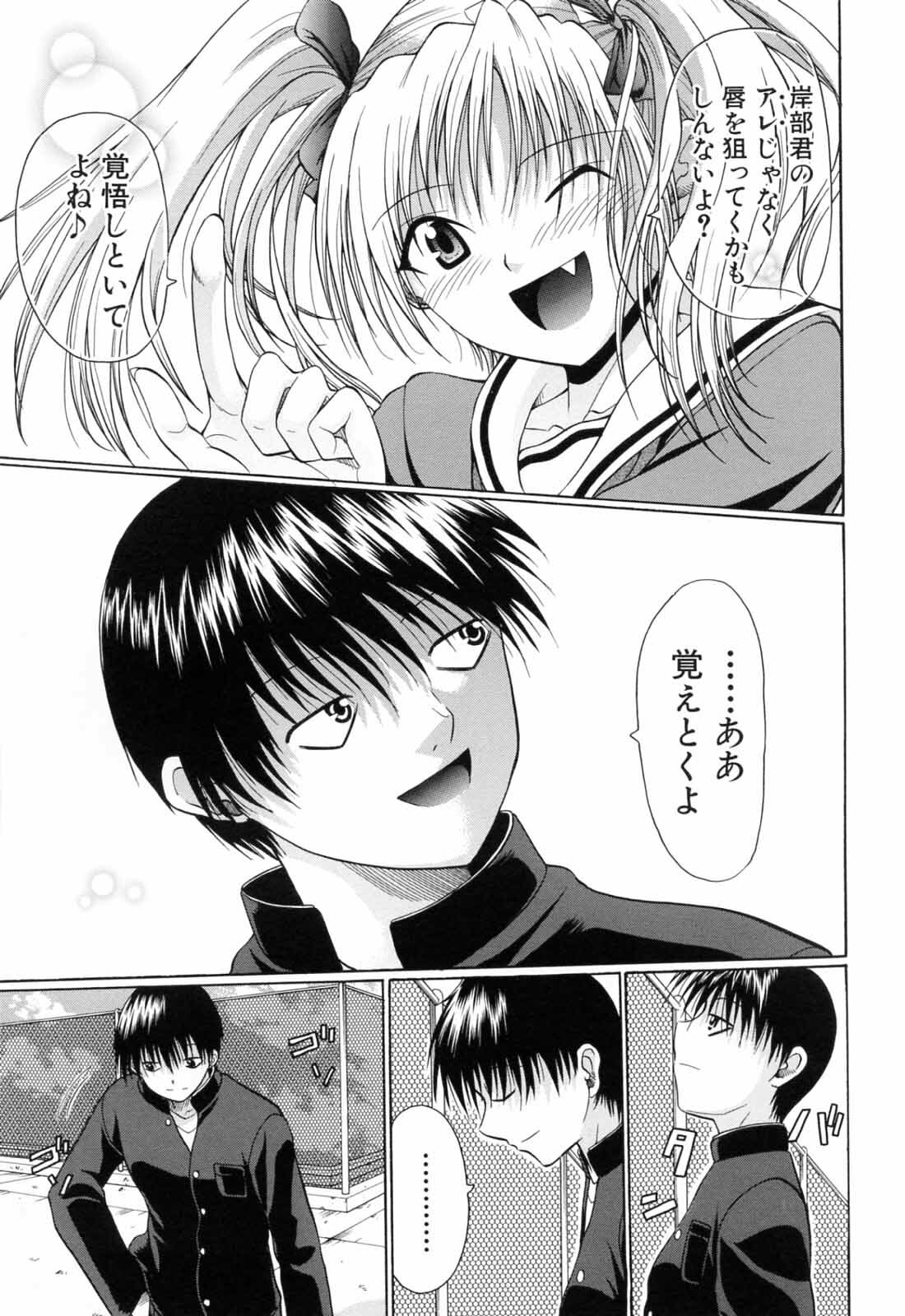 [Ozawada Kengo] Gakkou de Ikou! page 97 full