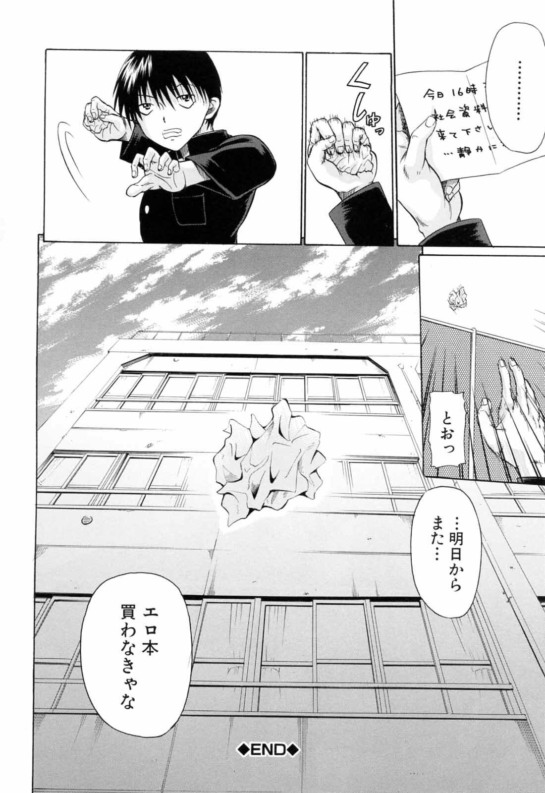 [Ozawada Kengo] Gakkou de Ikou! page 98 full