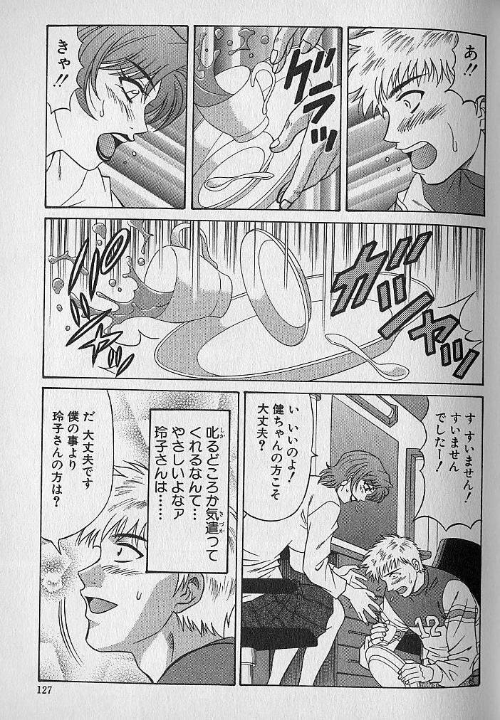 [Ozaki Akira] Caster Natsume Reiko no Yuuwaku Vol. 1 page 122 full