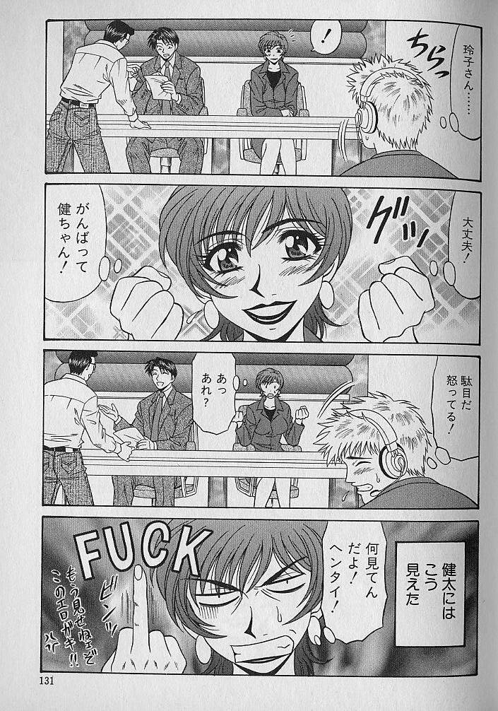 [Ozaki Akira] Caster Natsume Reiko no Yuuwaku Vol. 1 page 126 full