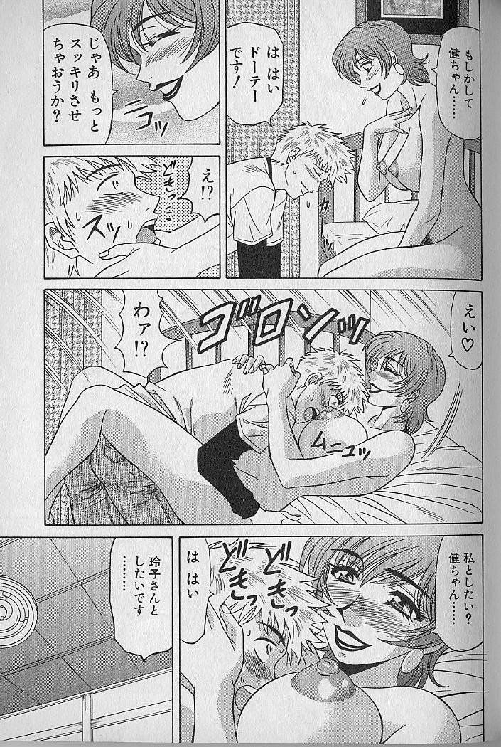 [Ozaki Akira] Caster Natsume Reiko no Yuuwaku Vol. 1 page 132 full
