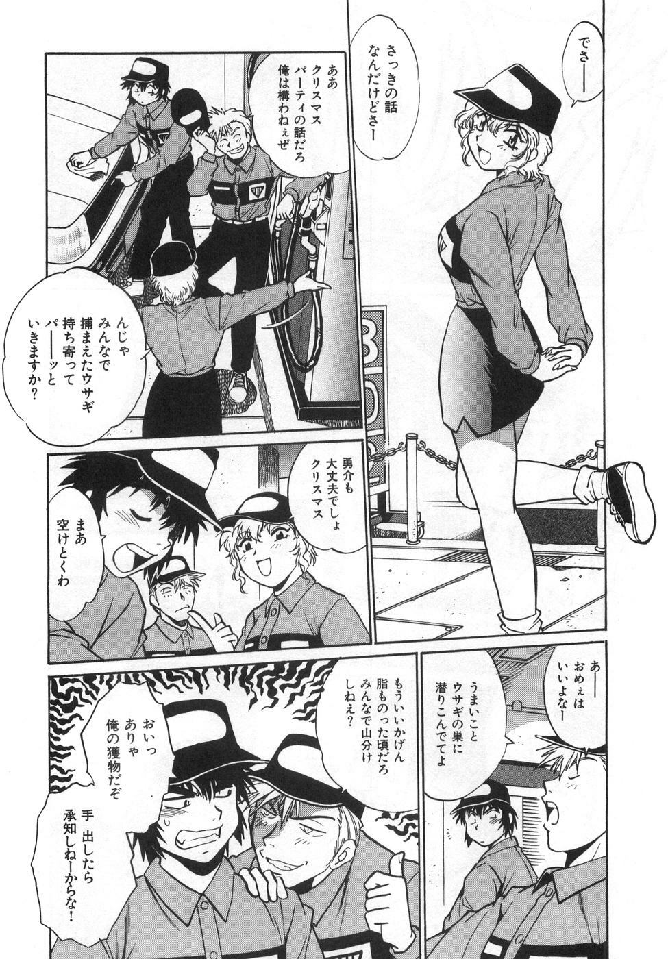 [Manabe Jouji] Oniku de CHU - Meat & Meet Paradise page 58 full