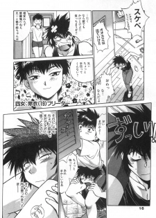 [Manabe Jouji] Oniku de CHU - Meat & Meet Paradise - page 20