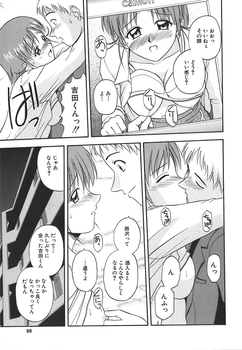 [Satou Chagashi] Hadaka de Lunch page 100 full