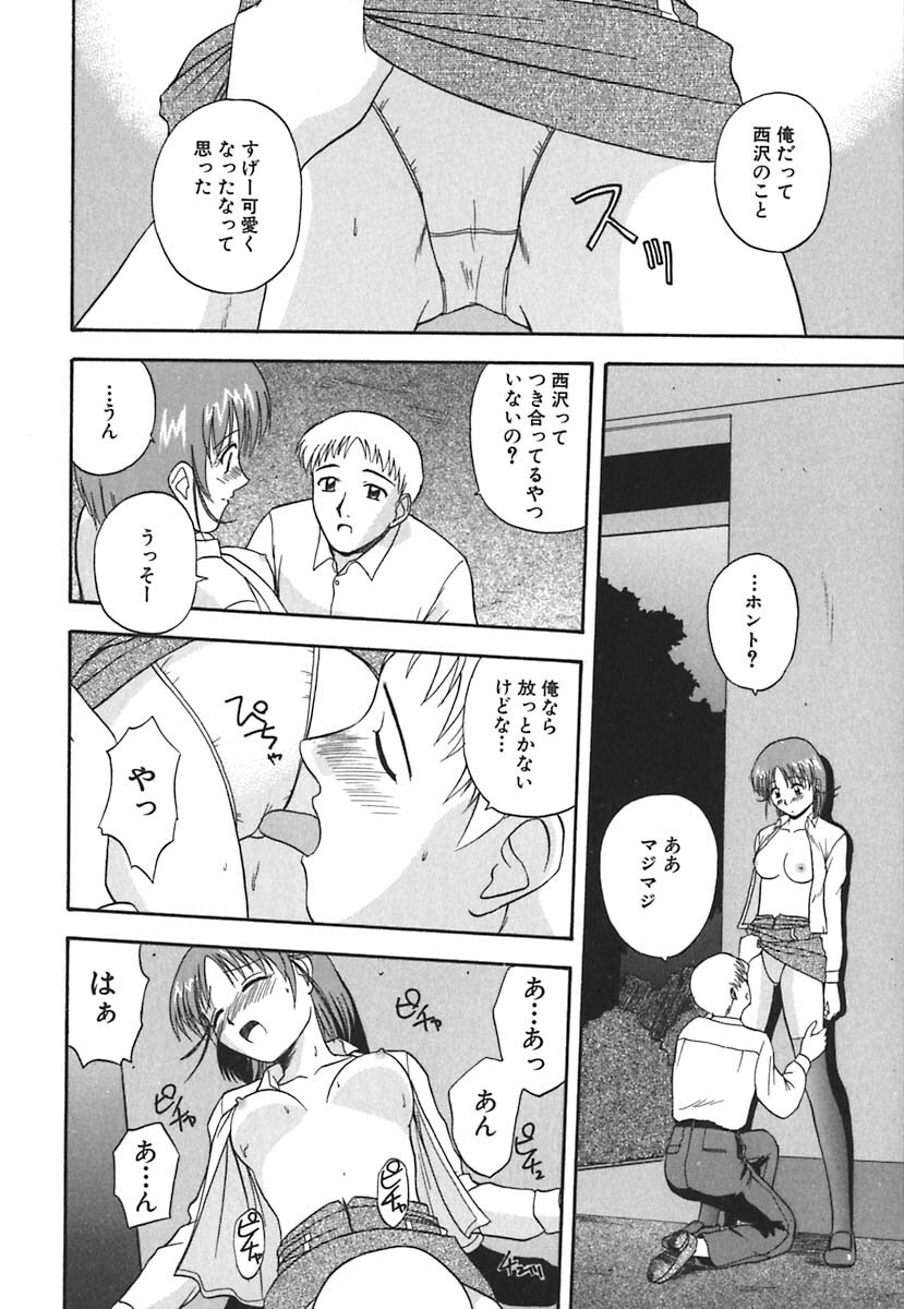 [Satou Chagashi] Hadaka de Lunch page 101 full