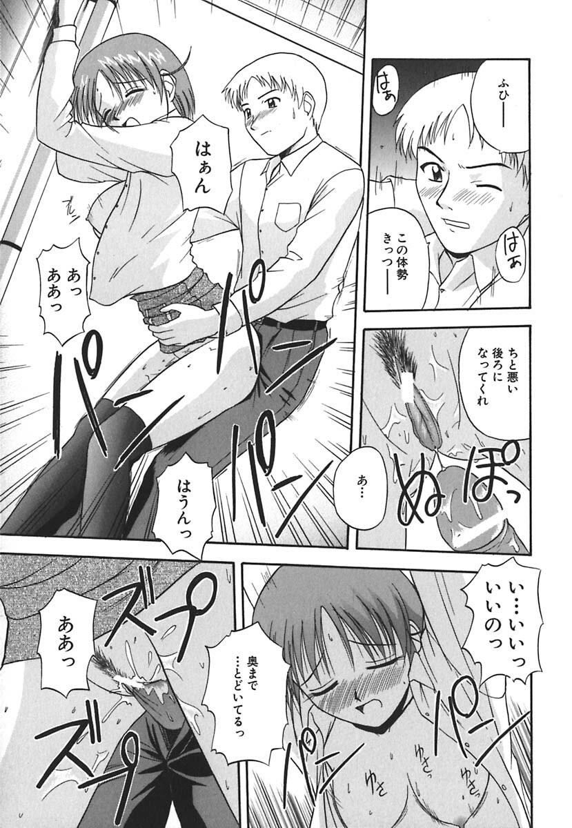 [Satou Chagashi] Hadaka de Lunch page 104 full