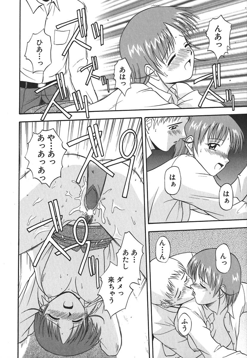 [Satou Chagashi] Hadaka de Lunch page 105 full
