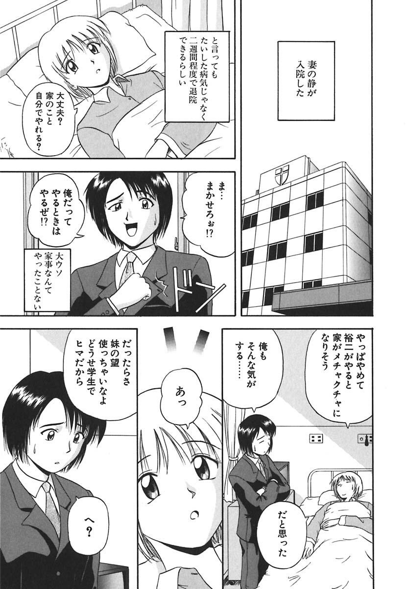 [Satou Chagashi] Hadaka de Lunch page 108 full
