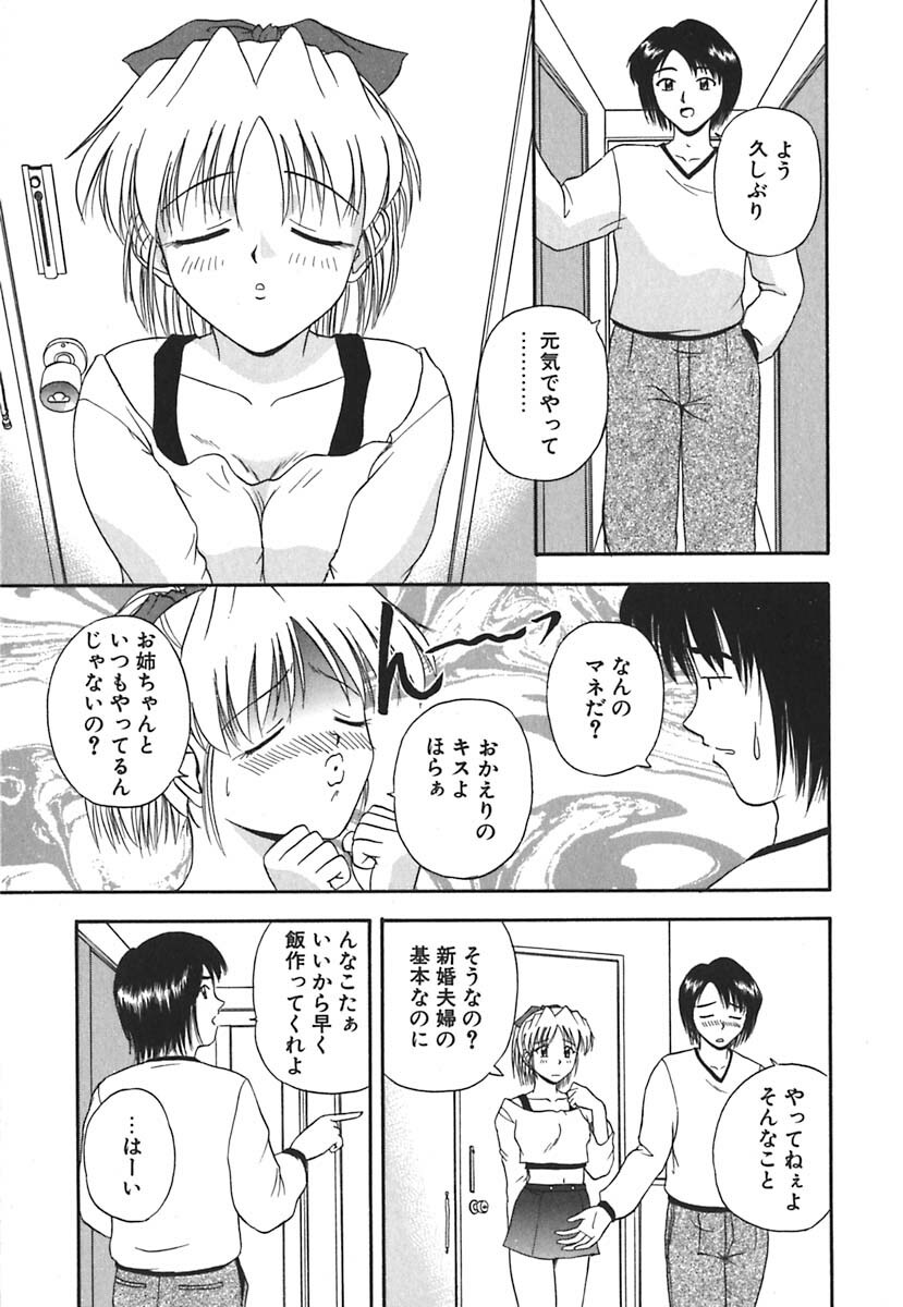 [Satou Chagashi] Hadaka de Lunch page 110 full