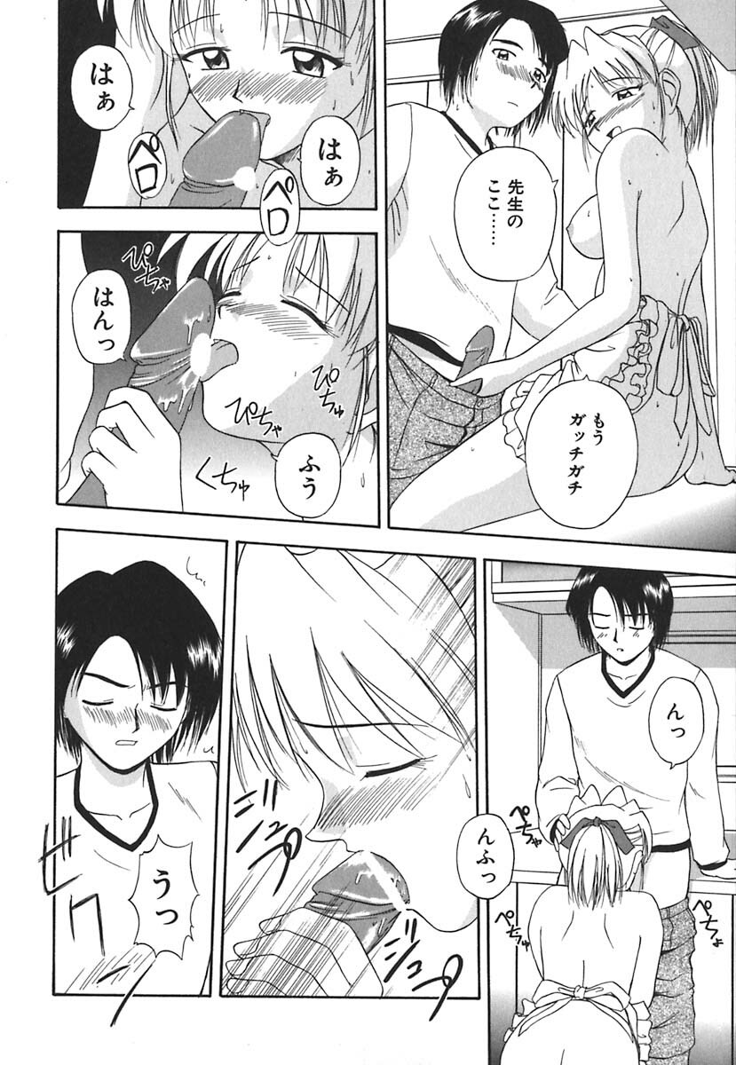 [Satou Chagashi] Hadaka de Lunch page 115 full