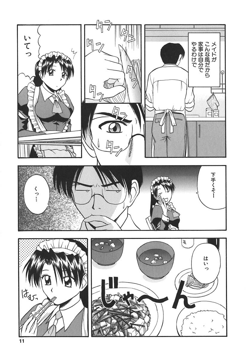 [Satou Chagashi] Hadaka de Lunch page 12 full