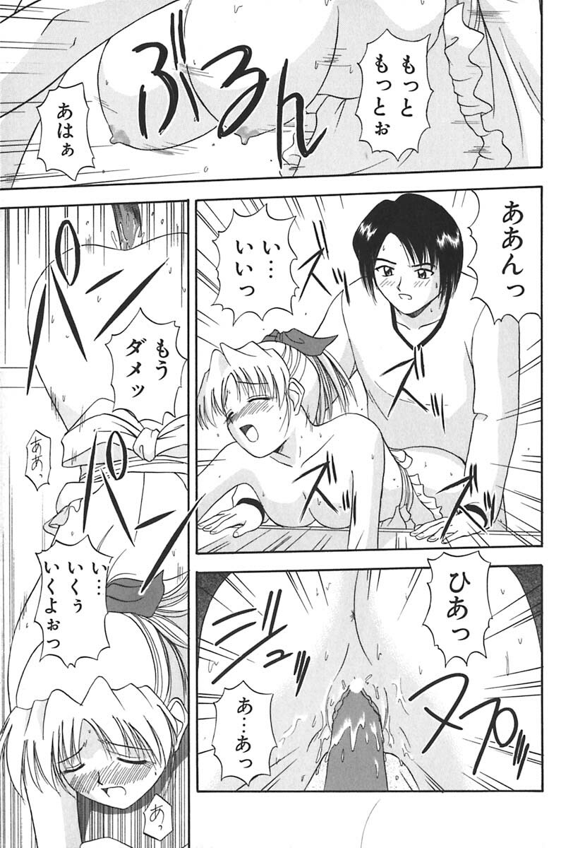 [Satou Chagashi] Hadaka de Lunch page 120 full