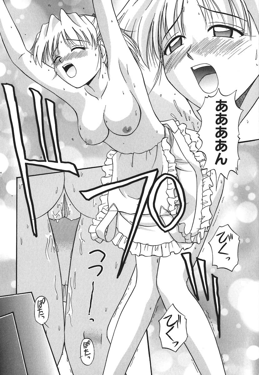 [Satou Chagashi] Hadaka de Lunch page 121 full