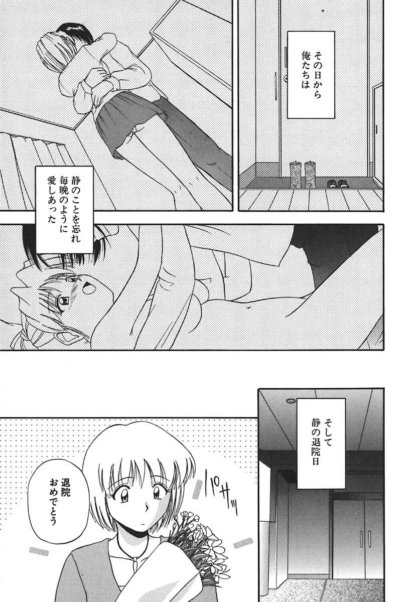 [Satou Chagashi] Hadaka de Lunch page 122 full