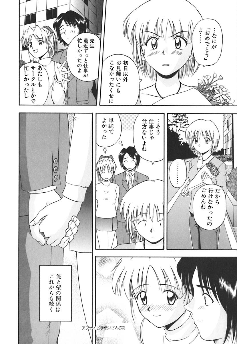 [Satou Chagashi] Hadaka de Lunch page 123 full