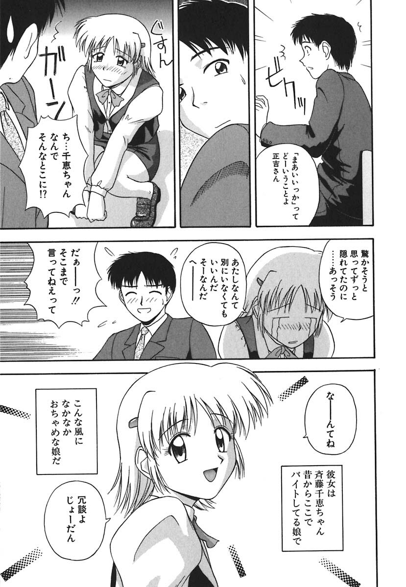 [Satou Chagashi] Hadaka de Lunch page 126 full