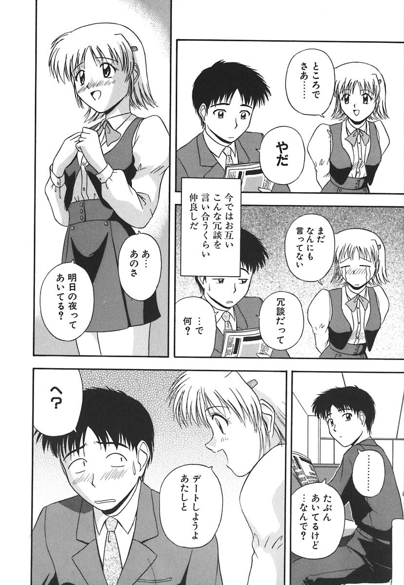 [Satou Chagashi] Hadaka de Lunch page 127 full