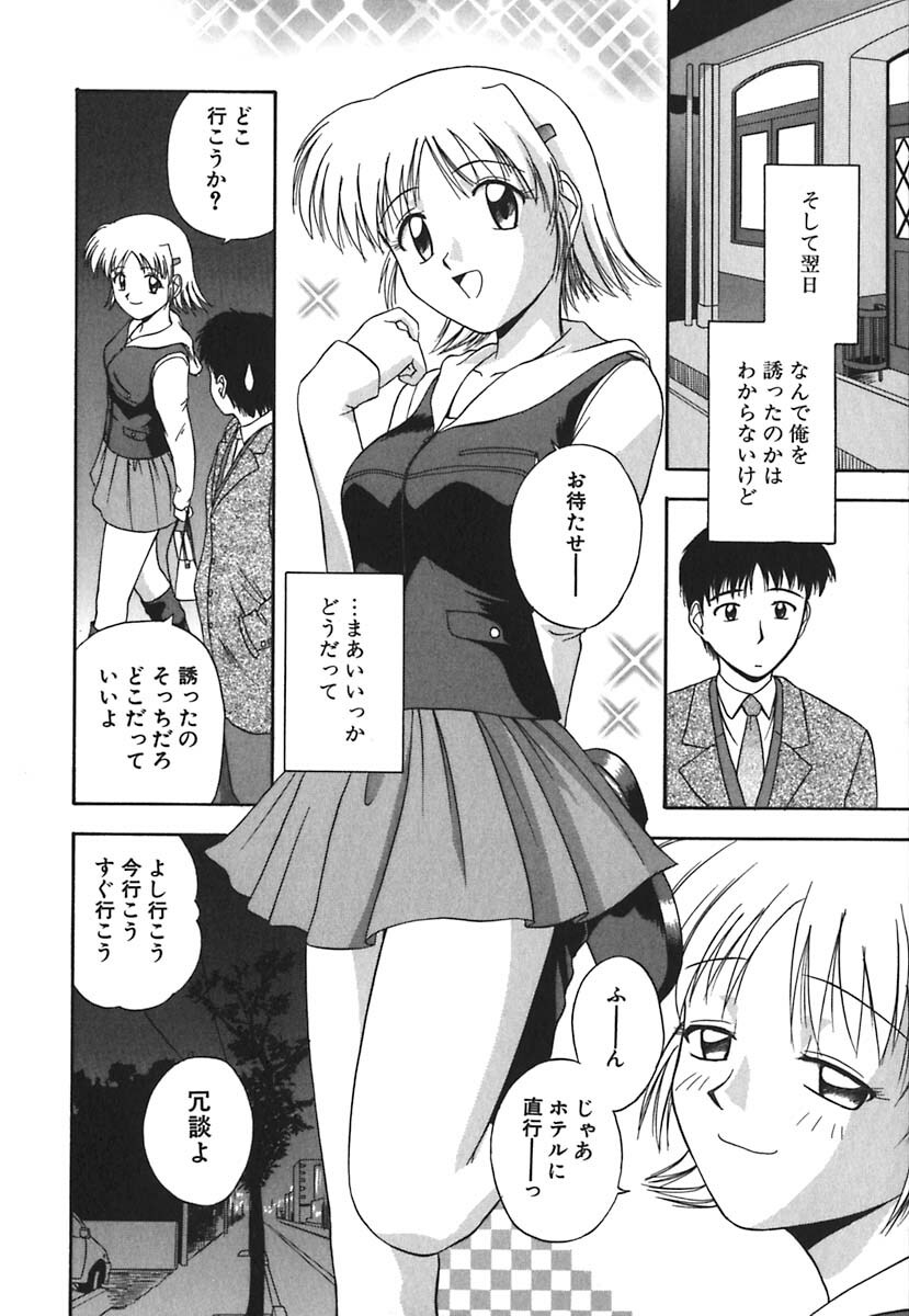 [Satou Chagashi] Hadaka de Lunch page 129 full