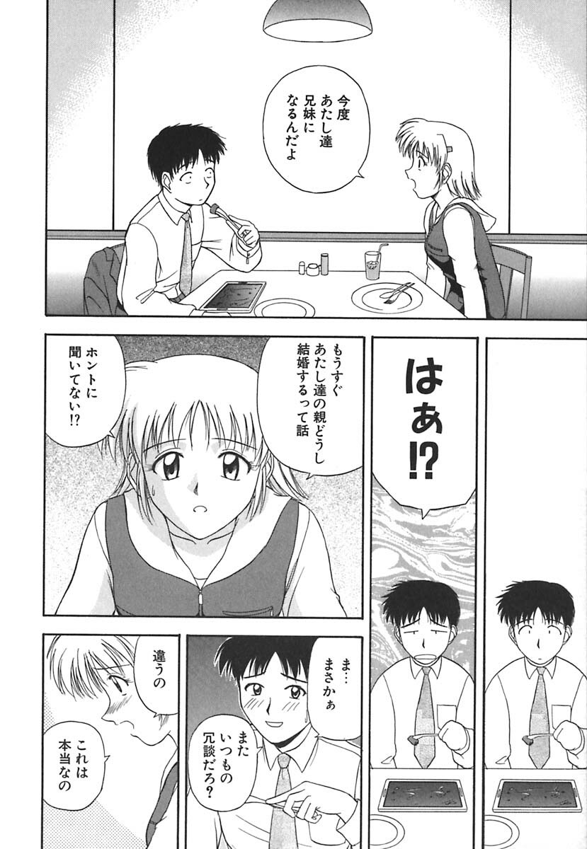 [Satou Chagashi] Hadaka de Lunch page 131 full