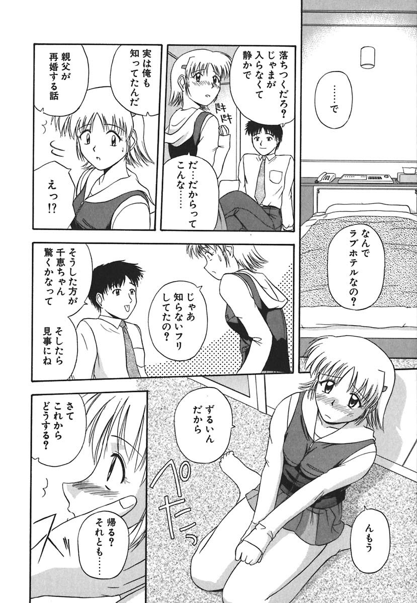 [Satou Chagashi] Hadaka de Lunch page 133 full