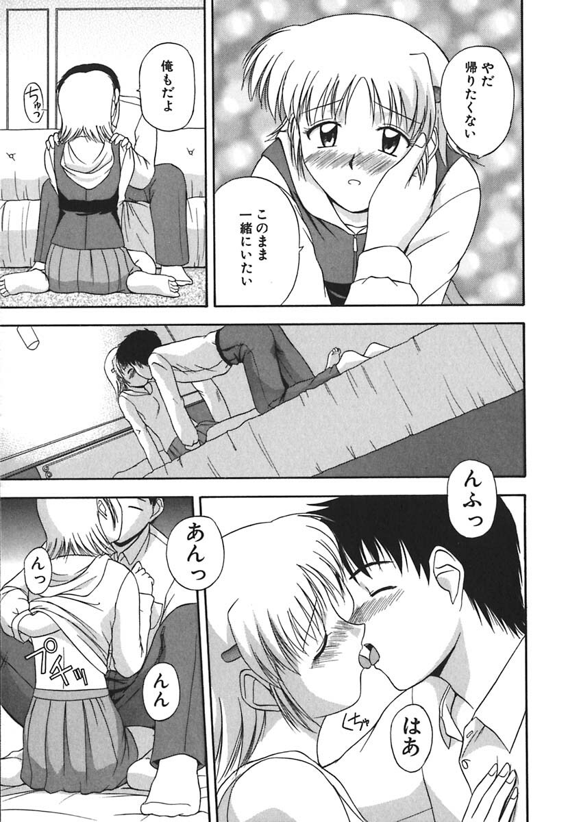[Satou Chagashi] Hadaka de Lunch page 134 full