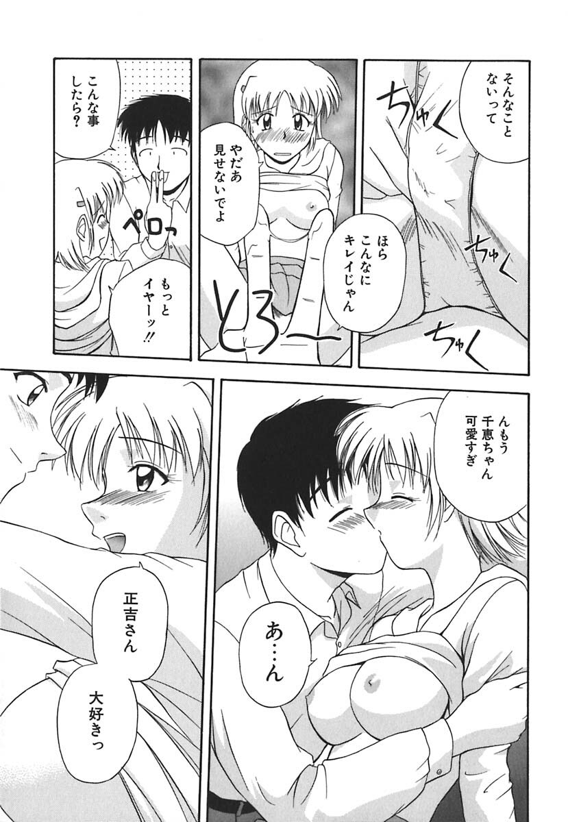 [Satou Chagashi] Hadaka de Lunch page 136 full