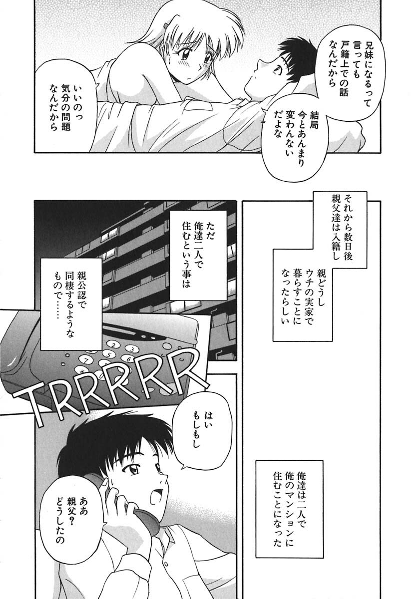 [Satou Chagashi] Hadaka de Lunch page 142 full
