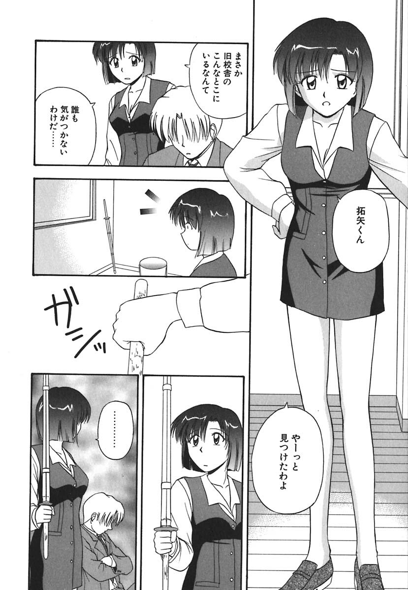[Satou Chagashi] Hadaka de Lunch page 145 full