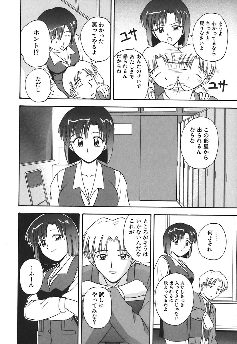 [Satou Chagashi] Hadaka de Lunch page 147 full
