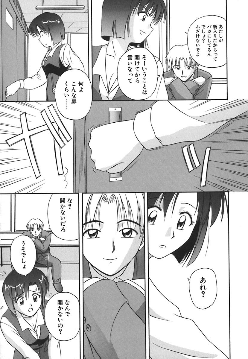[Satou Chagashi] Hadaka de Lunch page 148 full