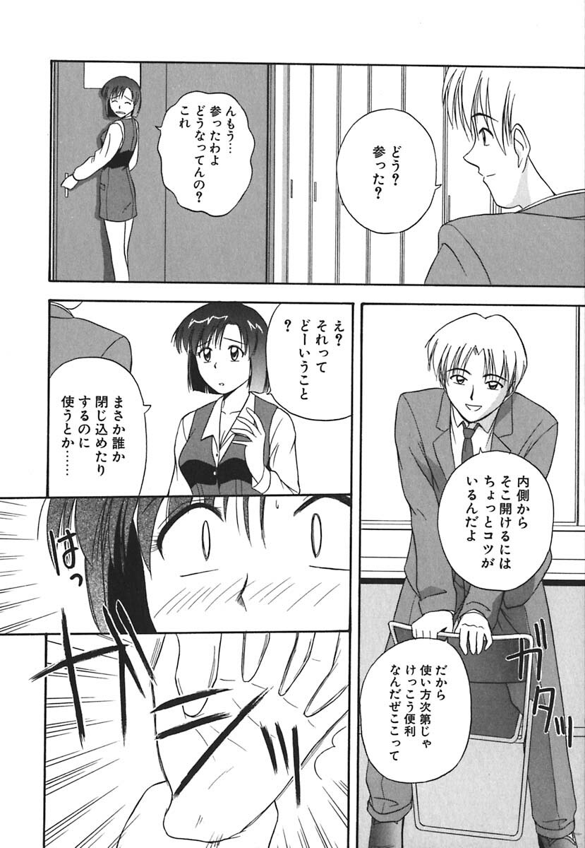 [Satou Chagashi] Hadaka de Lunch page 149 full