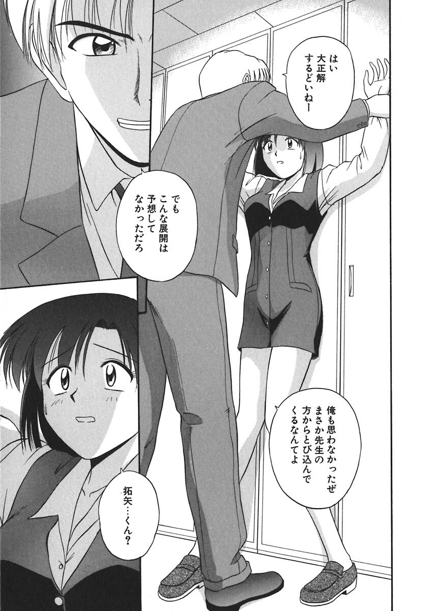 [Satou Chagashi] Hadaka de Lunch page 150 full