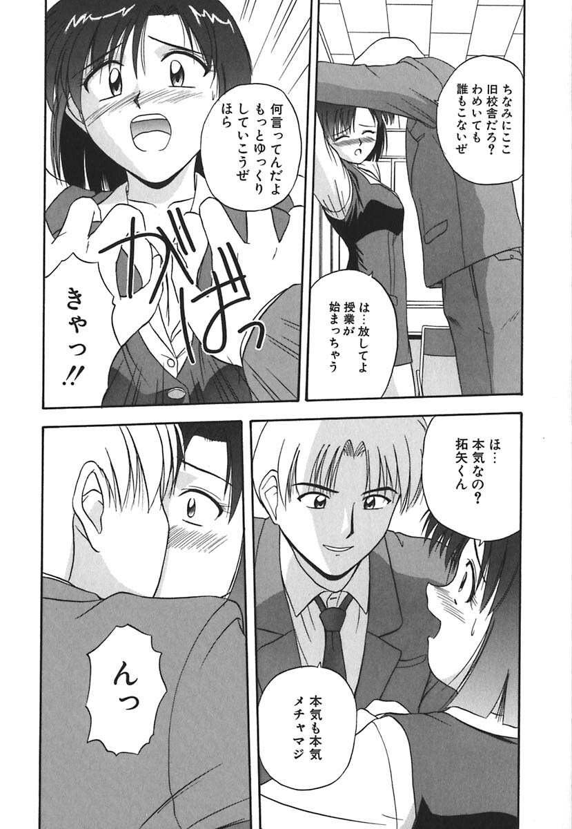 [Satou Chagashi] Hadaka de Lunch page 151 full