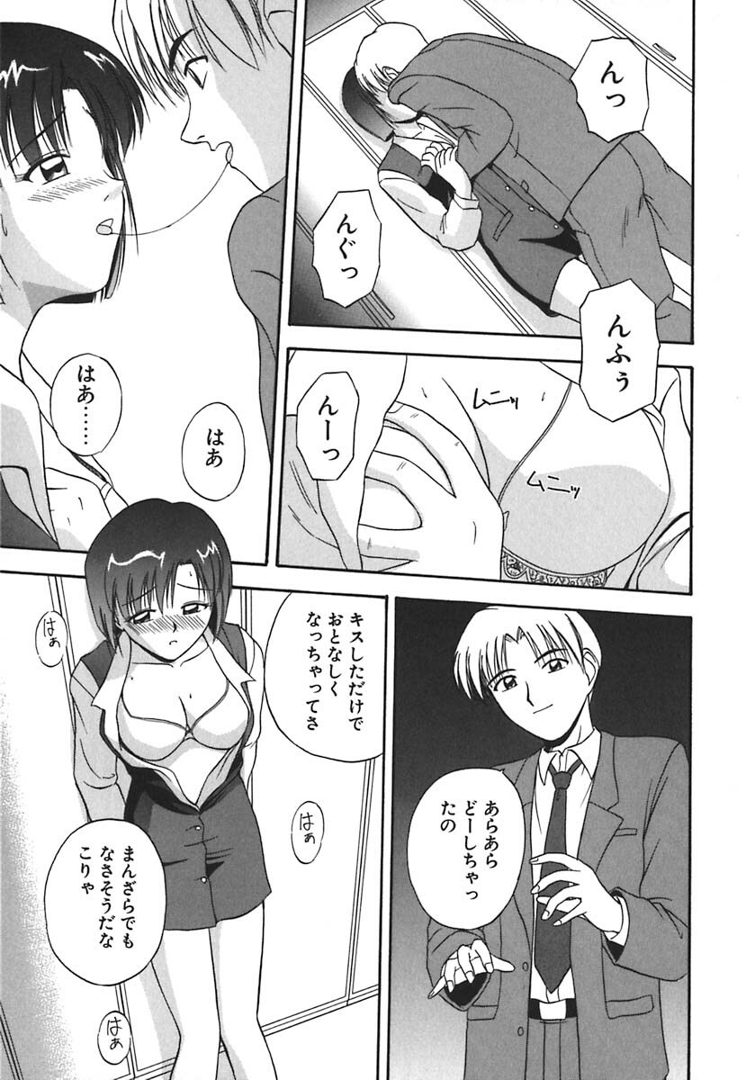 [Satou Chagashi] Hadaka de Lunch page 152 full