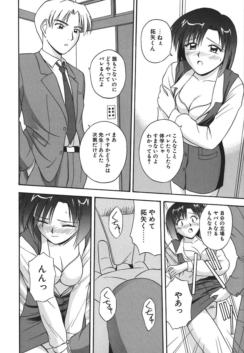 [Satou Chagashi] Hadaka de Lunch page 153 full