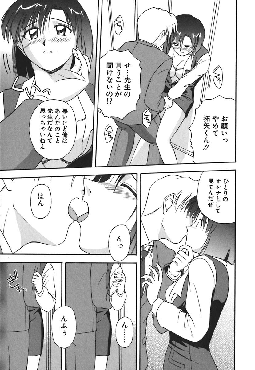 [Satou Chagashi] Hadaka de Lunch page 154 full