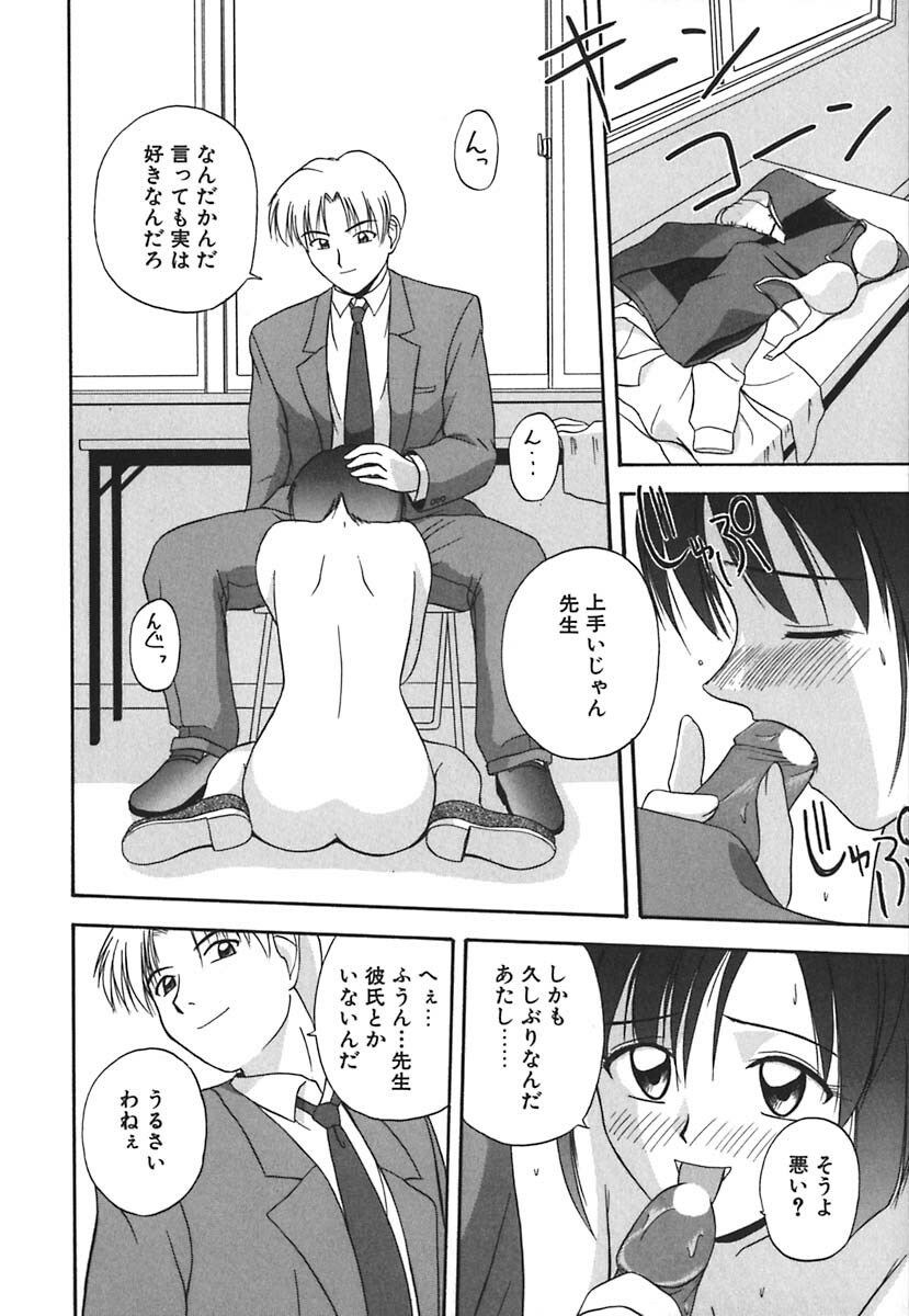[Satou Chagashi] Hadaka de Lunch page 155 full