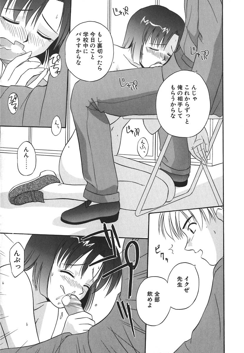 [Satou Chagashi] Hadaka de Lunch page 156 full