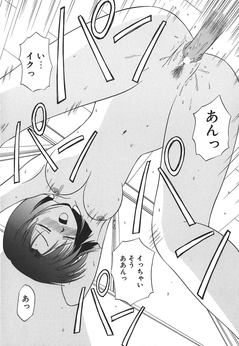 [Satou Chagashi] Hadaka de Lunch page 160 full