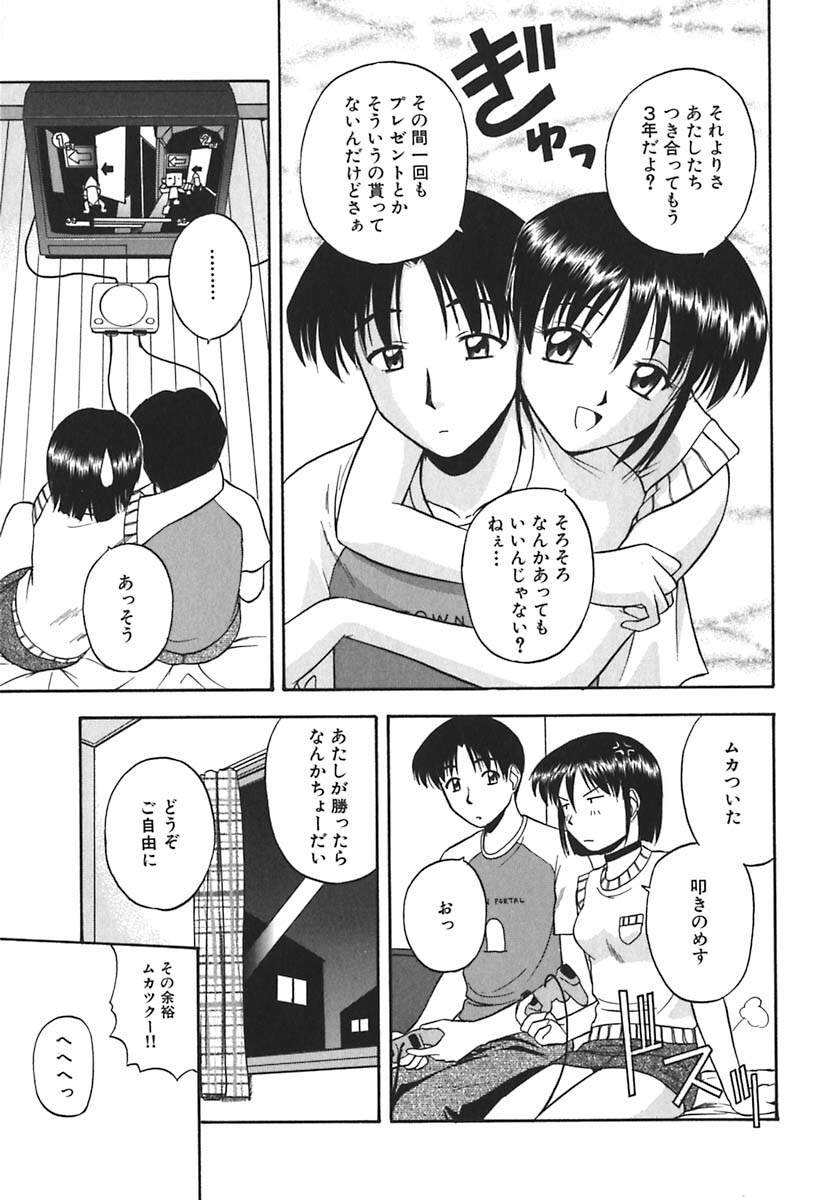 [Satou Chagashi] Hadaka de Lunch page 62 full