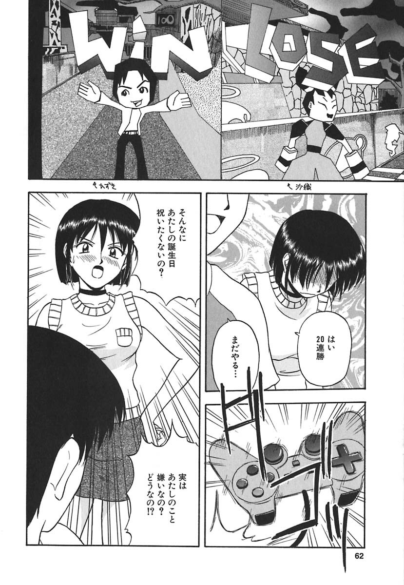 [Satou Chagashi] Hadaka de Lunch page 63 full