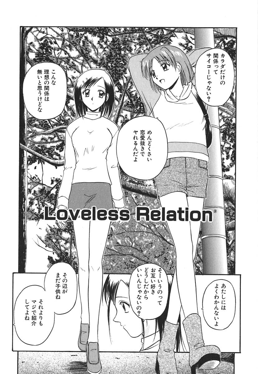 [Satou Chagashi] Hadaka de Lunch page 77 full