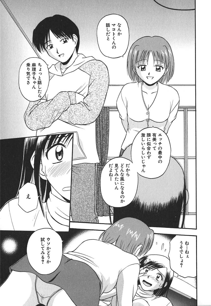 [Satou Chagashi] Hadaka de Lunch page 82 full