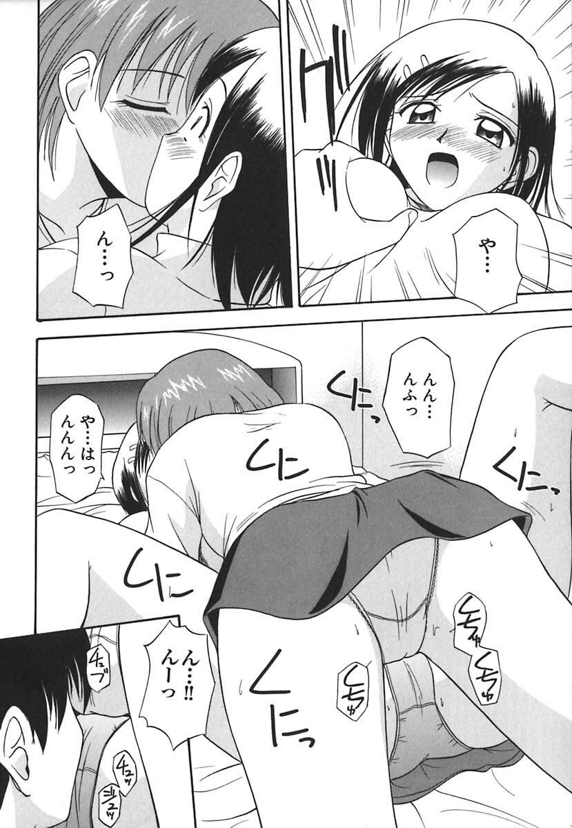 [Satou Chagashi] Hadaka de Lunch page 83 full
