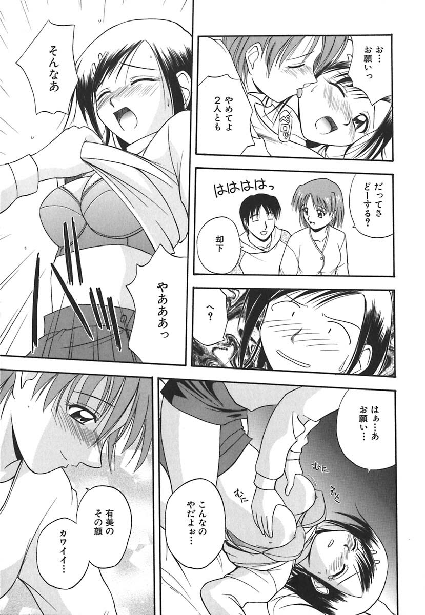 [Satou Chagashi] Hadaka de Lunch page 84 full