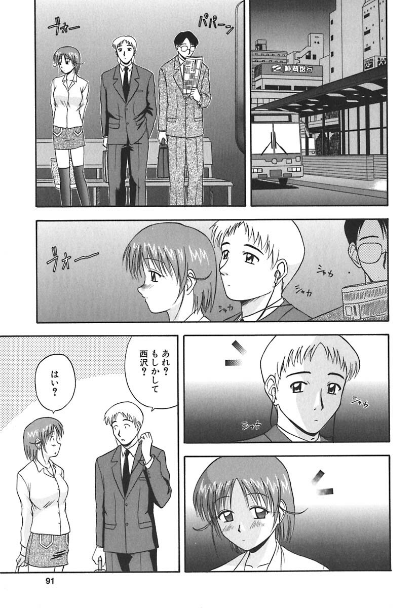 [Satou Chagashi] Hadaka de Lunch page 92 full