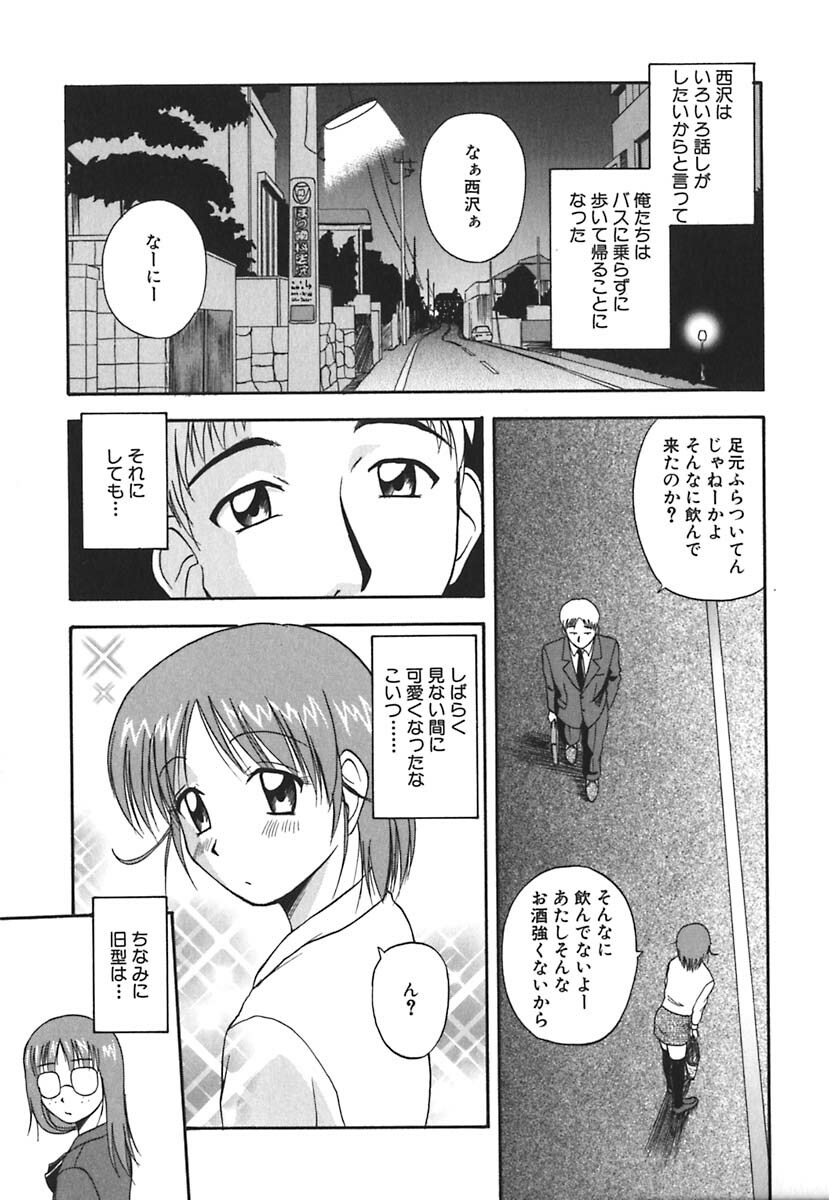 [Satou Chagashi] Hadaka de Lunch page 94 full