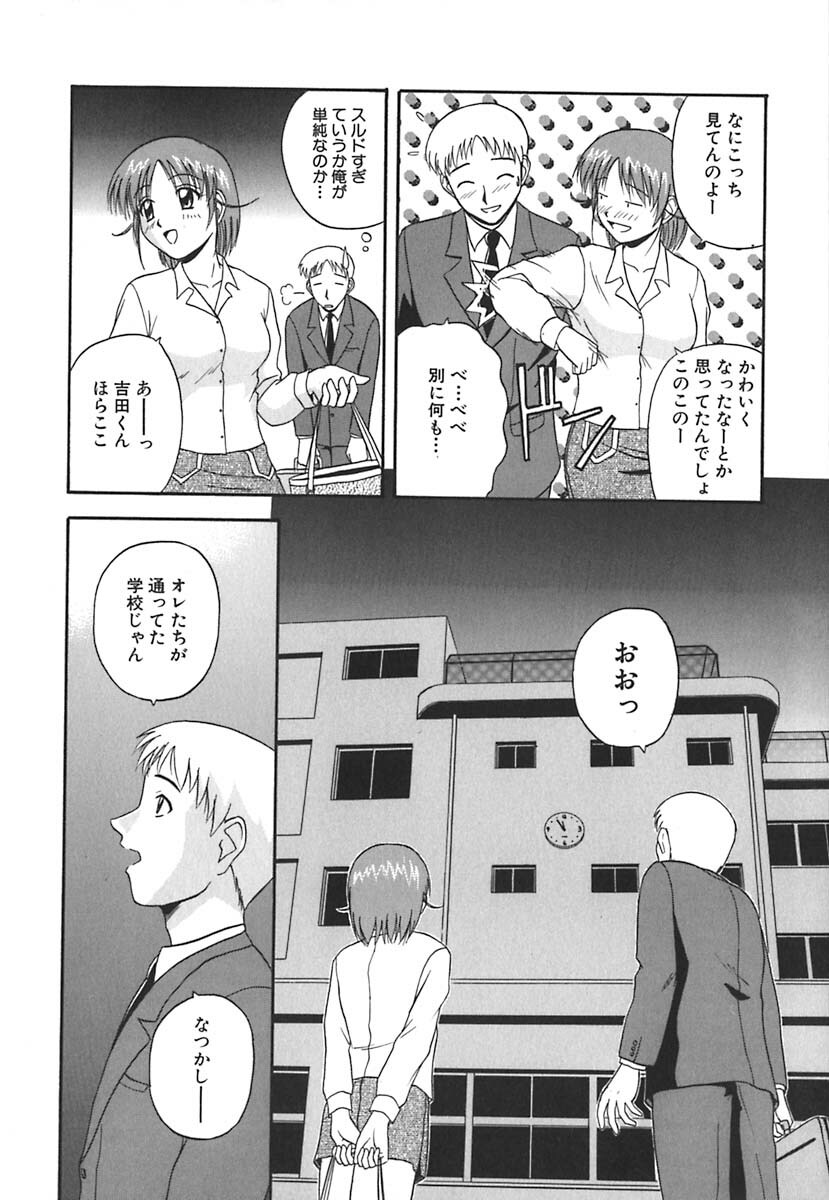 [Satou Chagashi] Hadaka de Lunch page 95 full
