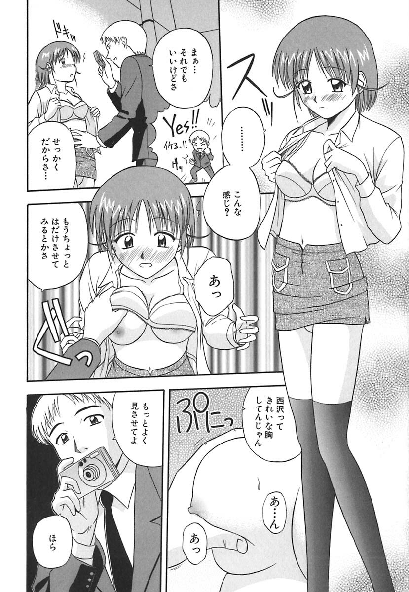 [Satou Chagashi] Hadaka de Lunch page 99 full